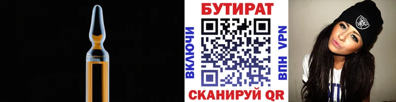 Бутират BDO 33% Салаир