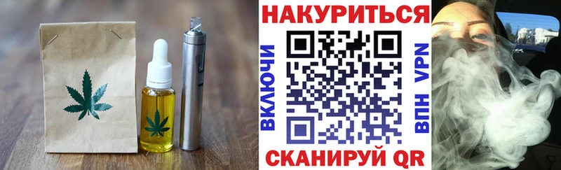 Еда ТГК конопля Салаир