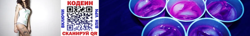 Кодеиновый сироп Lean напиток Lean (лин)  закладки  Салаир 