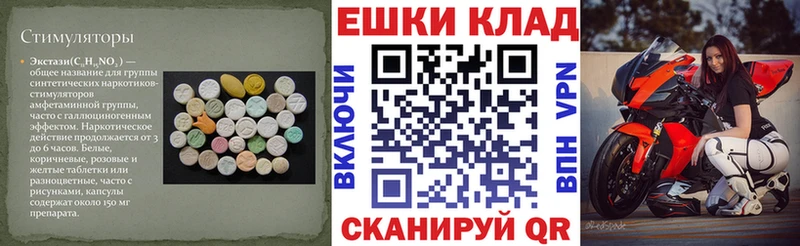 Ecstasy MDMA  наркошоп  Салаир 