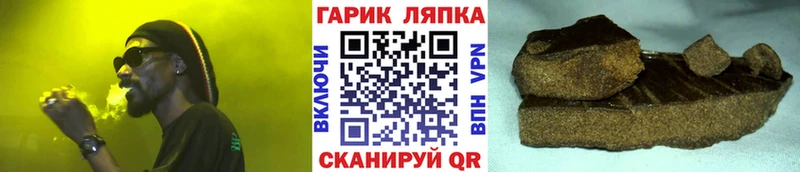 Гашиш ice o lator Салаир