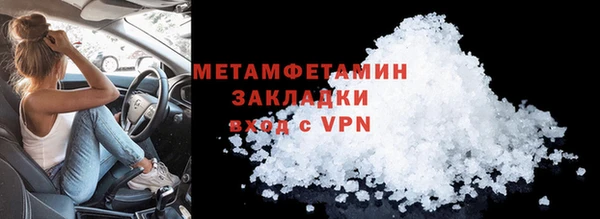 мяу мяу кристалл Белоозёрский