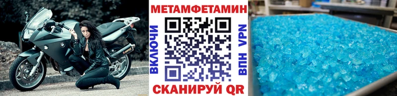 МЕТАМФЕТАМИН кристалл  даркнет как зайти  Салаир 